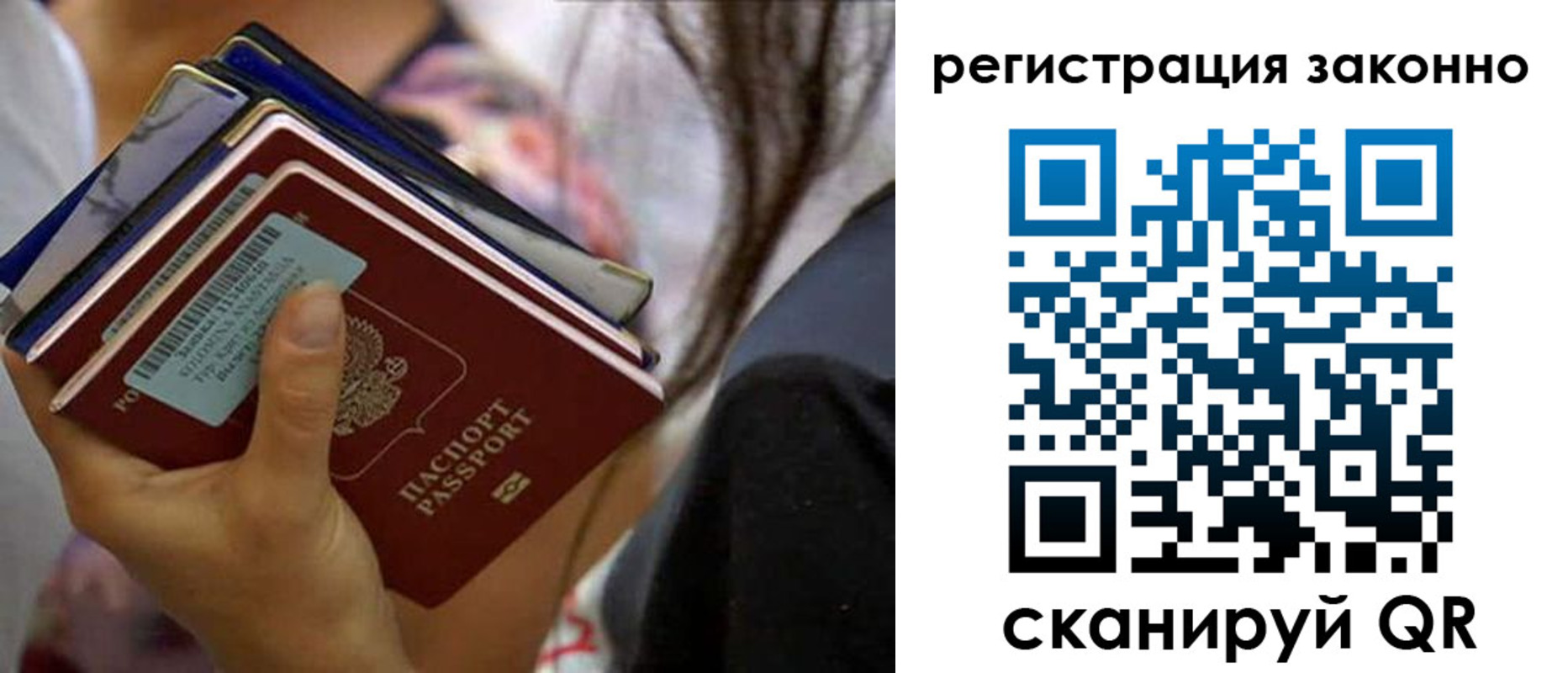 прописка в Струнино