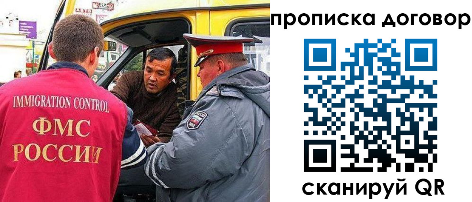 прописка регистрация в Струнино