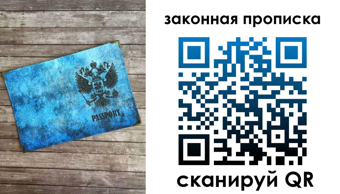 прописка для кредита в Струнино