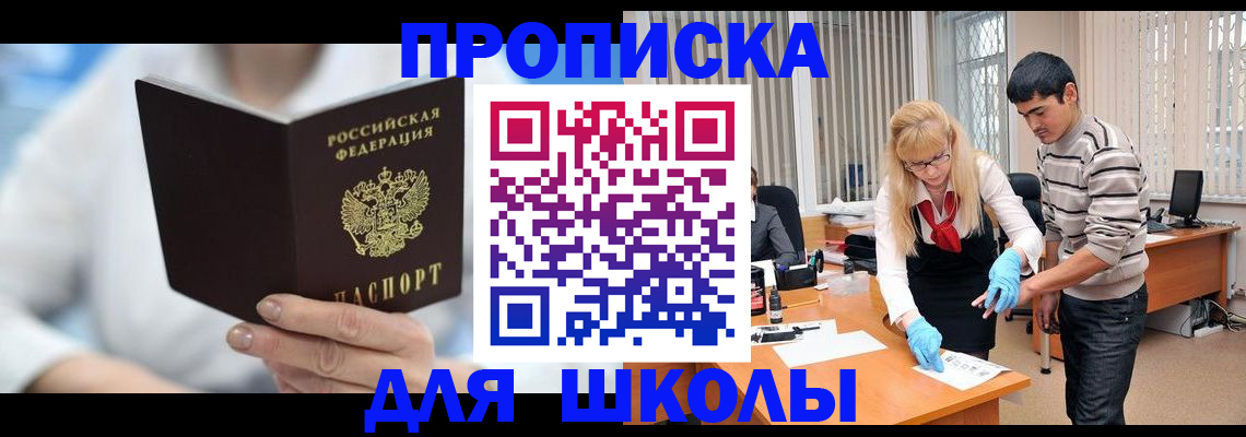 прописка гарантия в Струнино