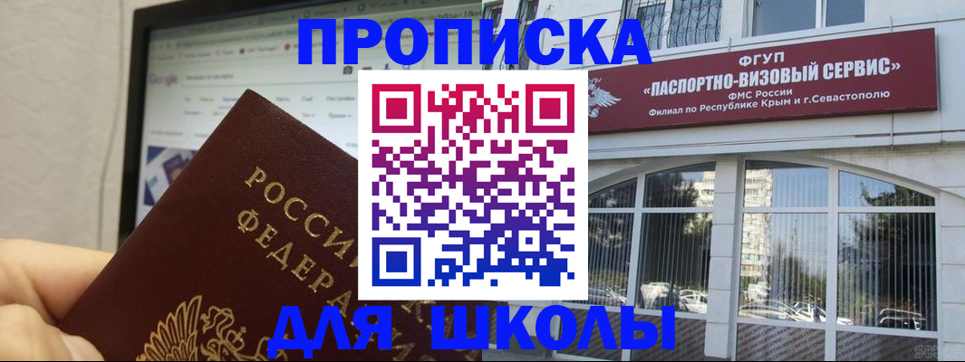 прописка законно в Струнино