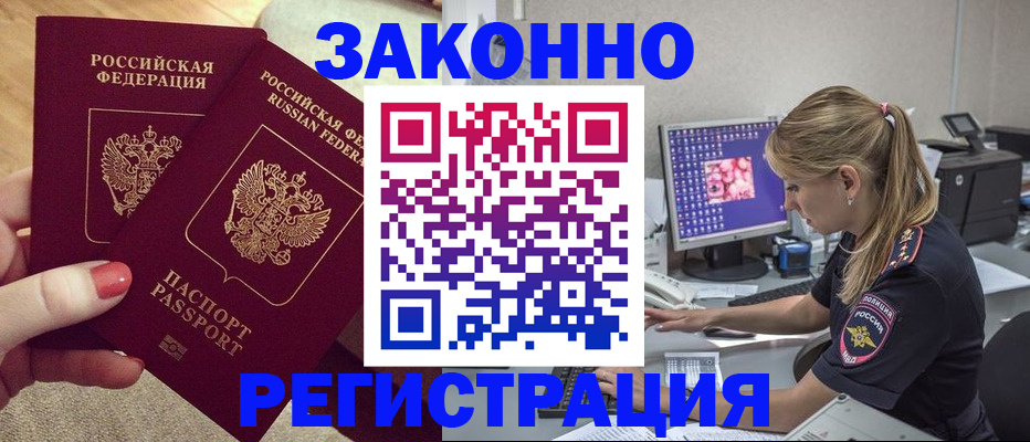 где прописаться в Струнино