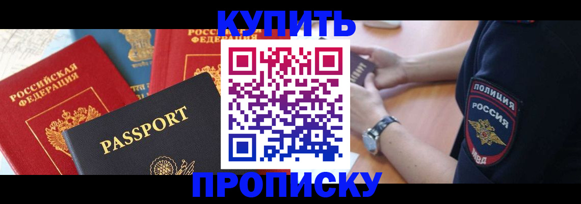 прописка поиск в Струнино