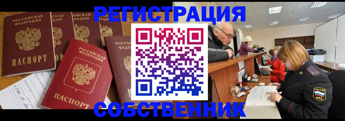 временная регистрация поиск в Струнино